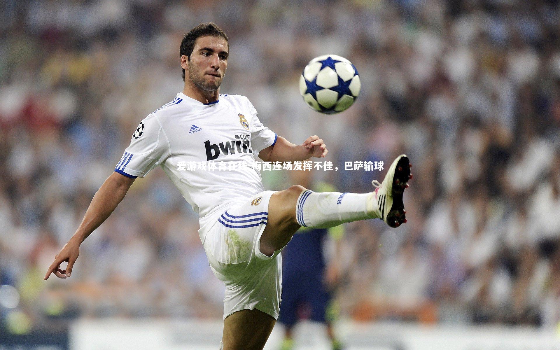 梅西连场发挥不佳,巴萨输球