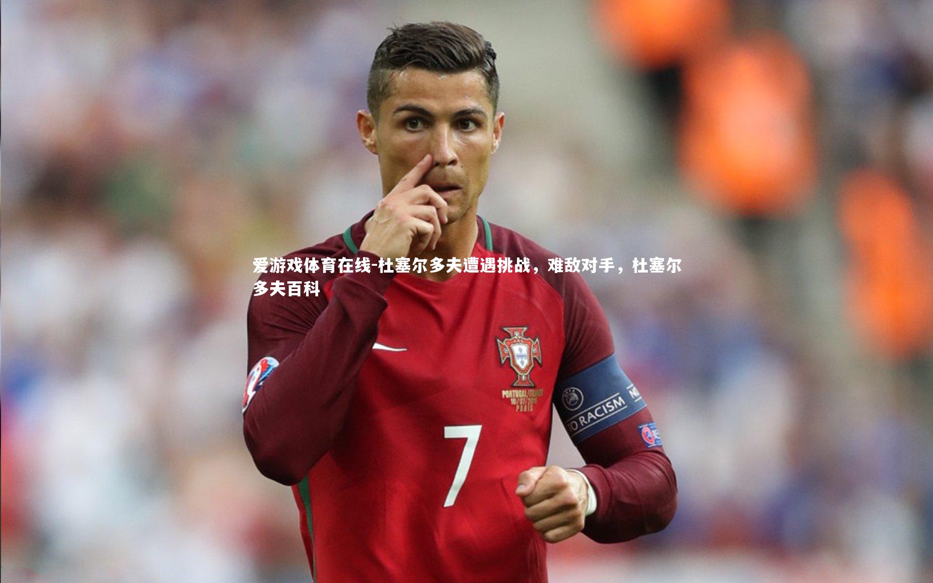 爱游戏体育在线-杜塞尔多夫遭遇挑战,难敌对手,杜塞尔多夫百科