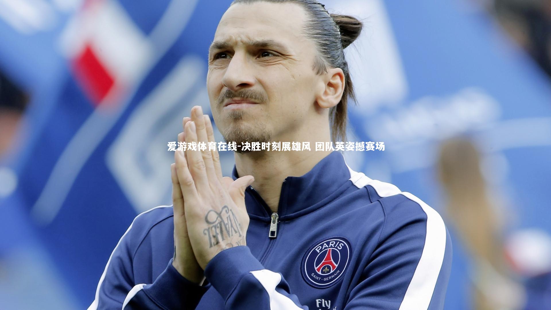 决胜时刻展雄风 团队英姿撼赛场